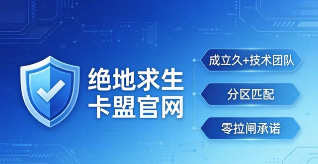绝地求生卡盟平台官网_绝地求生dmz卡盟_绝地求生辅助卡盟提卡
