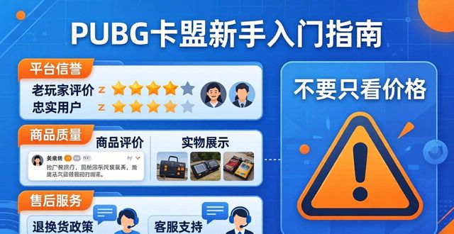 卡盟pubg国际服手游自瞄挂_绝地求生卡盟是什么_PUBG卡盟新手入门