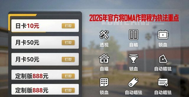 PUBG卡盟辅助_辅助卡盟全网最低价_辅助卡盟188