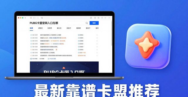 卡盟官网在线_PUBG卡盟卡盟官网_卡盟官网入口