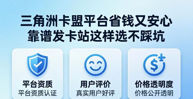 三角洲卡盟平台_黑客卡盟卡盟刷钻平台_三角洲手游