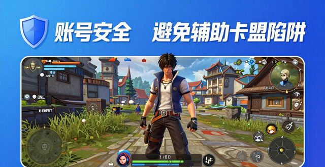 辅助卡盟网站_DNF辅助卡盟_辅助卡盟平台