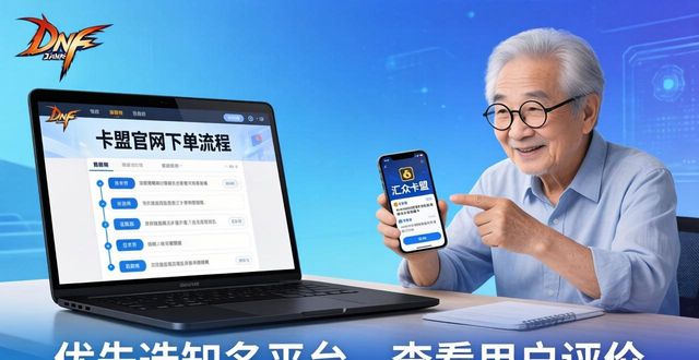 辅助卡盟全网最低价_辅助卡盟网站_DNF卡盟辅助