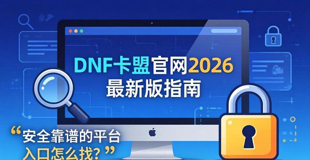 DNF卡盟官网_地下城卡盟官网_dnf卡盟网站