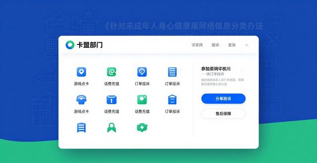 官方卡盟_卡盟xzm_卡盟官网