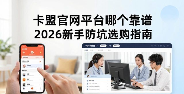 卡盟官网平台_卡盟网址大全_卡盟平台大全