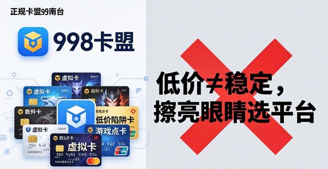 卡盟稳定_王者卡盟全网最低价稳定卡盟_whz卡盟
