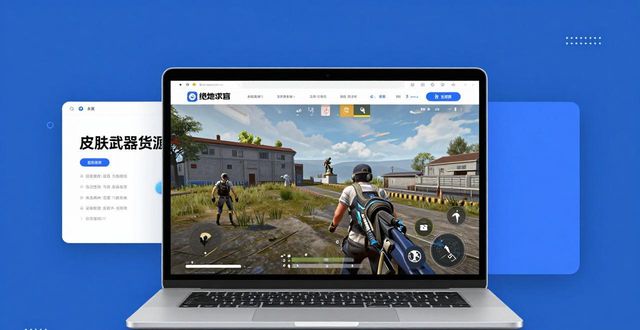 绝地求生卡盟平台官网2020_绝地求生卡盟平台官网_绝地求生dmz卡盟