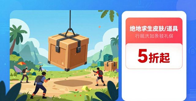 PUBG卡盟平台_pubg卡盟平台官网_卡盟平台绝地求生