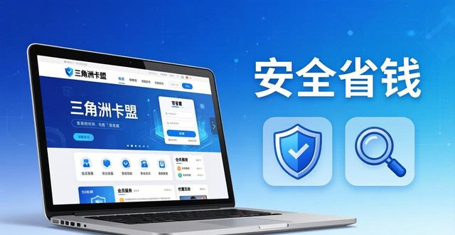 三角洲卡盟网站_三角洲卡盟平台_三角洲卡盟游戏辅助