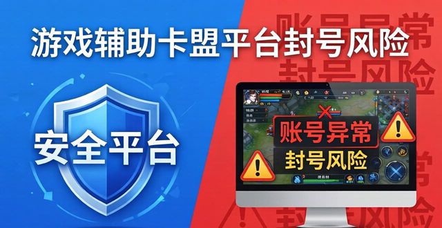 游戏辅助卡盟网_辅助卡盟全网最低价稳定卡盟_游戏辅助卡盟平台