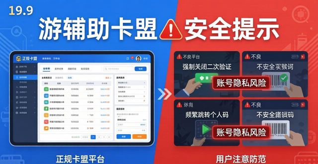 游戏辅助卡盟排行榜_辅助卡盟手游_辅助卡盟推荐