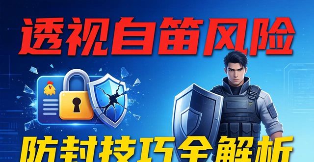 卡盟吃鸡辅助_吃鸡卡盟脚本_游戏脚本卡盟