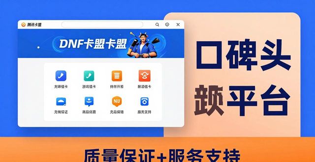 卡盟网_dnf辅助卡盟_DNF卡盟