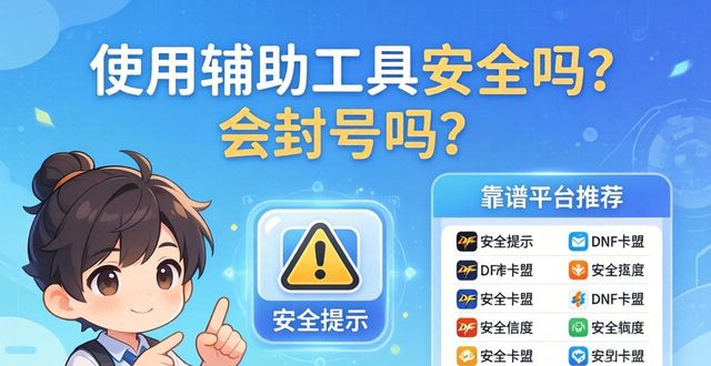 乐购卡盟和钻城卡盟怎么样_地下城堡2勇士徽章_地下城与勇士卡盟