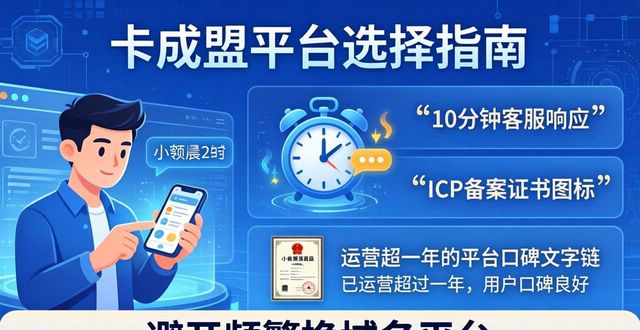 卡盟平台官网排行榜_卡盟官网平台_官方卡盟