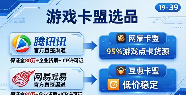 热门游戏卡盟_游戏卡盟自助网站_游戏卡盟