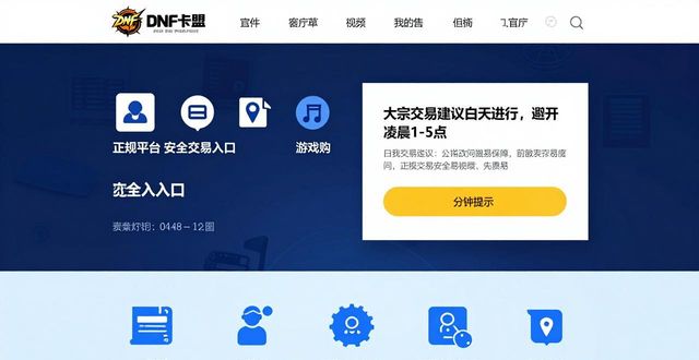 地下城卡盟官网_dnf339卡盟_DNF卡盟官网