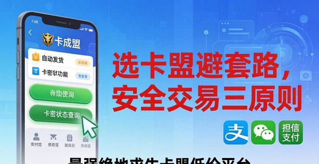 绝地求生卡盟低价平台_绝地求生最低价卡盟_绝地卡盟