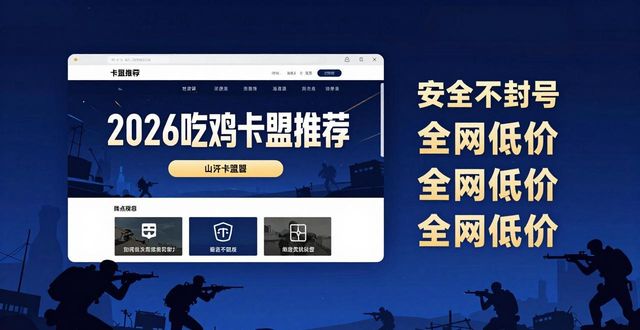 卡盟官网入口企业助手十二_卡盟官网在线_PUBG卡盟卡盟官网