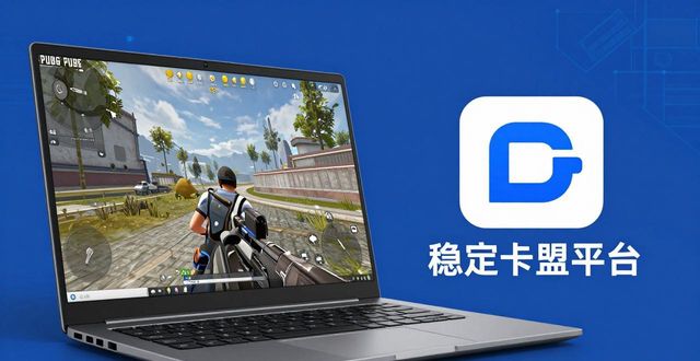 PUBG卡盟辅助_辅助卡盟188_辅助卡盟网站