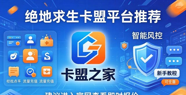 绝地求生卡盟网_绝地求生卡盟性价比高平台_绝地求生卡盟558