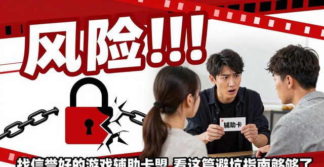 游戏辅助卡盟低价批发_信誉好的游戏辅助卡盟_信誉联盟平台