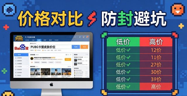 卡盟普特_PUBG卡盟_卡盟PUBG