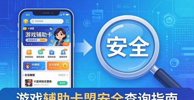 辅助卡盟货源_游戏辅助卡盟批发_游戏辅助低价进货卡盟