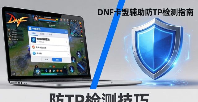 辅助卡盟网站_辅助卡盟平台_DNF卡盟辅助