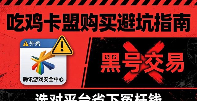 卡盟吃鸡神卡_手游吃鸡卡盟平台官网_吃鸡卡盟购买