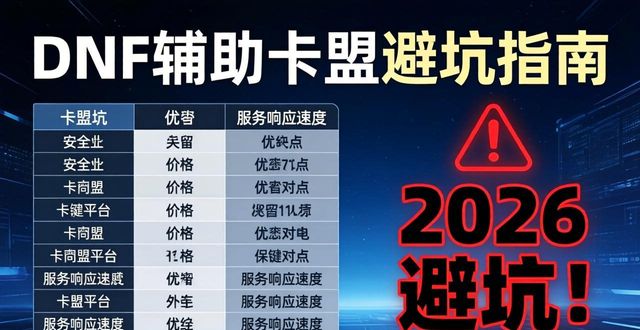 辅助卡盟网站_辅助卡盟全网最低价_DNF辅助卡盟