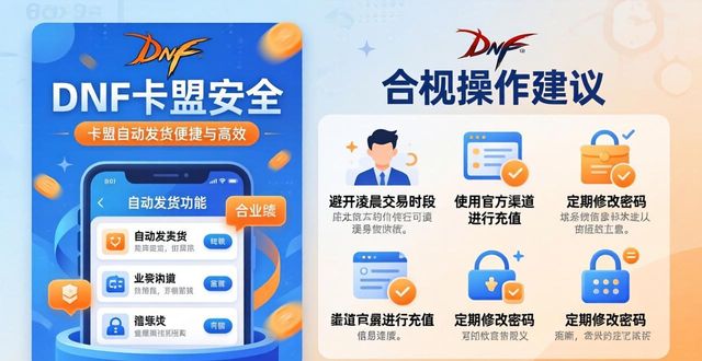 地下城与勇士卡盟_钻城卡盟_地下城与勇士卡盟平台