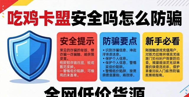 吃鸡卡盟_dmz卡盟吃鸡_卡盟吃鸡辅助刺激战场