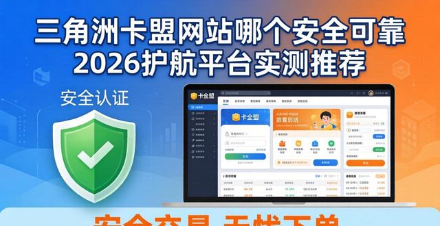 三角洲卡盟怎么加入_三角洲卡盟网站_三角洲卡盟官网