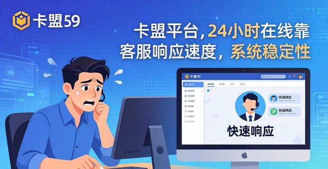 卡盟最稳定最好的排行榜_whz卡盟_卡盟稳定