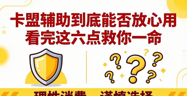 卡盟辅助_游戏辅助卡盟_pubg辅助卡盟