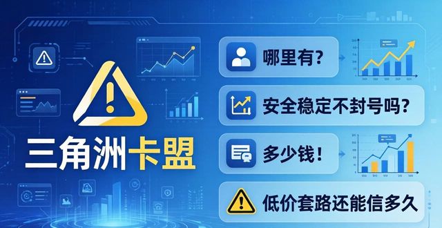 三角洲卡盟网官方网站_三角洲卡盟官网_三角洲卡盟