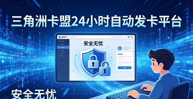 三角洲卡盟24小时自动发卡平台_三角卡子_三角卡片