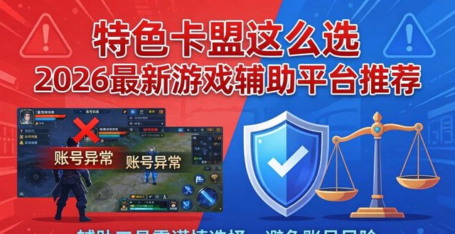辅助卡盟全网最低价_辅助卡盟排行榜2020_特色游戏辅助卡盟