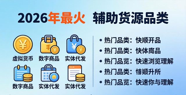 游戏辅助卡盟货源_辅助批发卡盟_游戏辅助低价进货卡盟