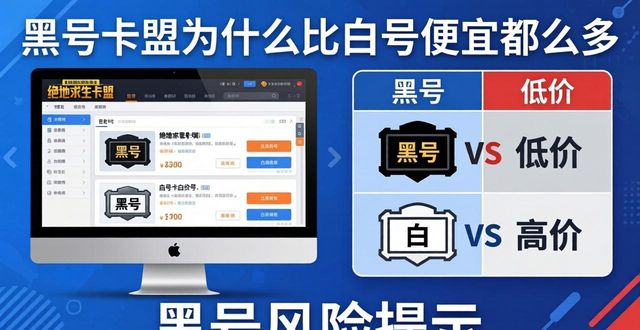 绝地卡盟平台官网_绝地求生卡盟全网最低价_绝地求生卡盟平台官网2020