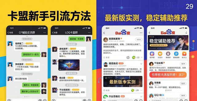 游戏辅助低价进货卡盟_游戏辅助卡盟批发_辅助卡盟货源