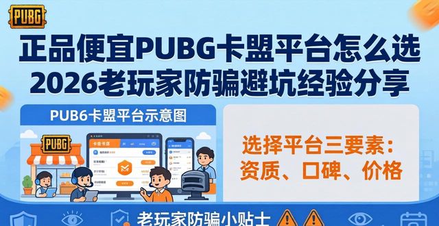 卡盟平台吃鸡_PUBG卡盟平台_pubg卡盟平台官网