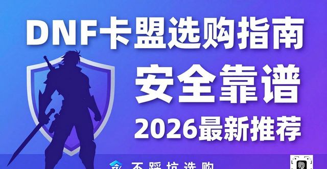 DNF卡盟_dnf卡盟_卡盟网