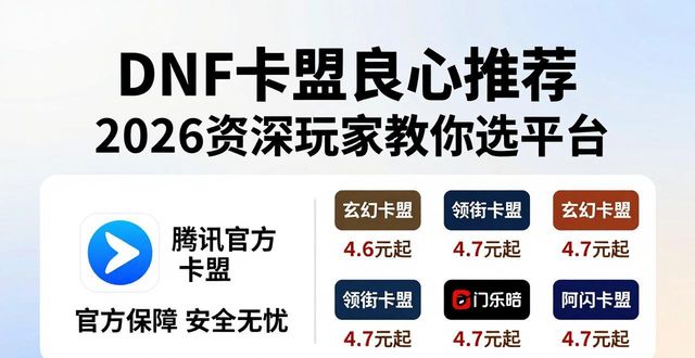 DNF卡盟_dnf辅助卡盟_卡盟网