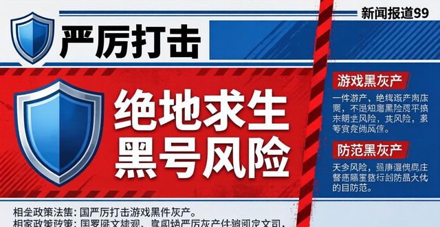 绝地求生卡盟黑号_绝地求生黑卡号什么意思_绝地求生低价黑号货源网