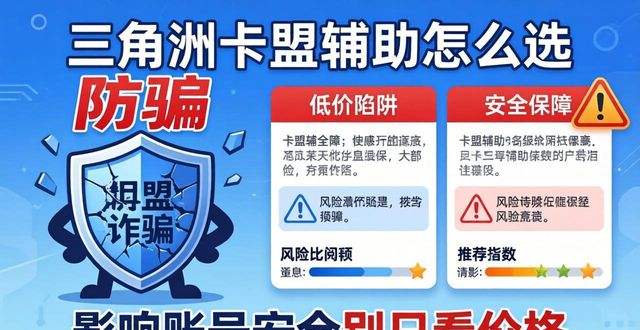 梦幻西游辅助卡盟_三角洲卡盟辅助_lol辅助卡盟
