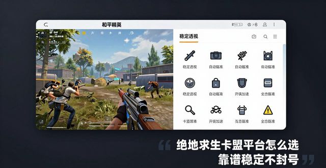 绝地求生卡盟网_绝地求生卡盟平台官网2020_绝地求生卡盟平台