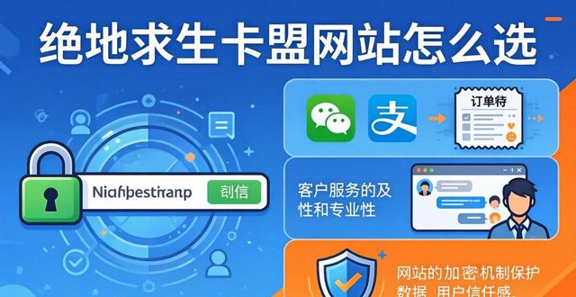 绝地求生卡盟网站_绝地求生卡盟平台_绝地卡盟